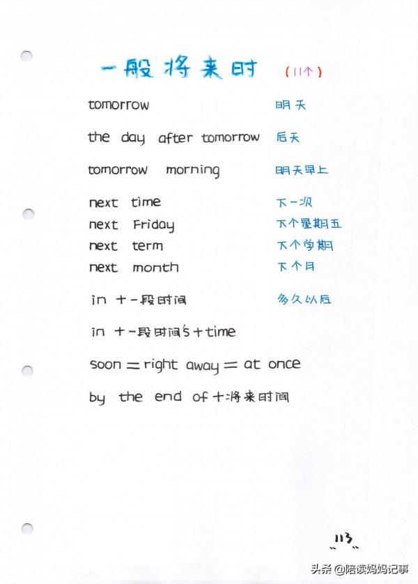 學霸必備!輕鬆掌握小學英語四大時態,建議收藏列印 學霸必備!輕鬆掌握小學英語四大時態,建議收藏列印