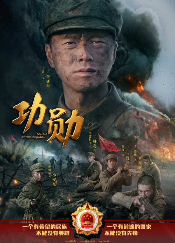 最真實的抗美援朝歷史!除了《長津湖》,你還要看這些影片 最真實的抗美援朝歷史!除了《長津湖》,你還要看這些影片