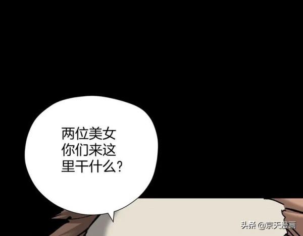 漫畫：四個殘缺的人