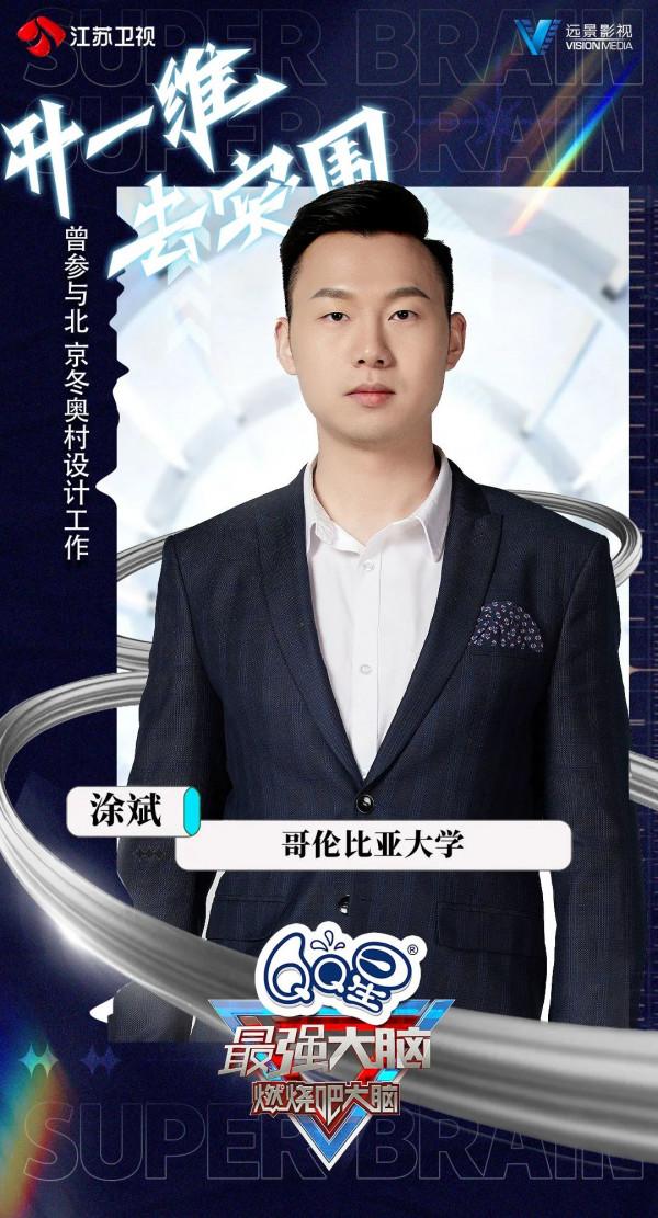 選手官宣｜《最強大腦》第九季“脫凡”梯隊來襲