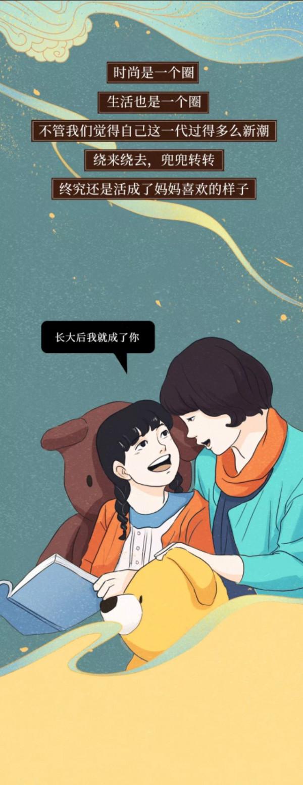 當你媽點讚了你的朋友圈（漫畫）