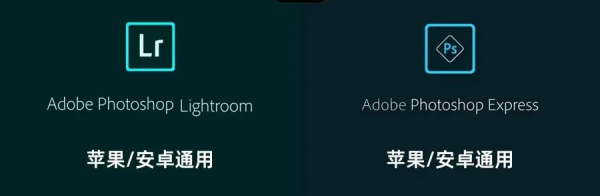 2021手機版PS+LR 已上線！融入超多黑科技（內含安裝包）