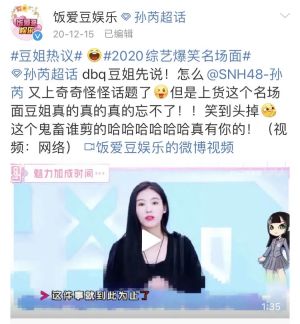 SNH48新一任霸主，孫芮能否接棒鞠婧禕李藝彤？