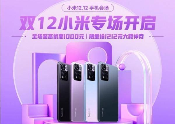雙12小米手機全線降價 MIX4到手僅需3680