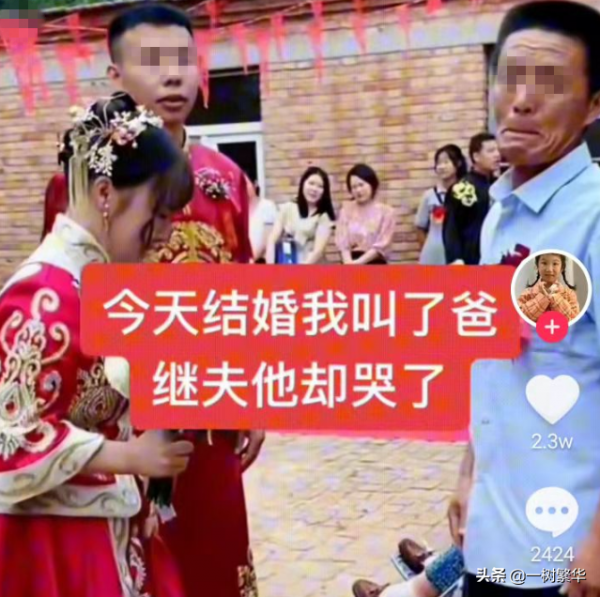 女子結婚叫了一聲“爸”，爸爸哭了，網友：如果沒有20萬，會叫嗎