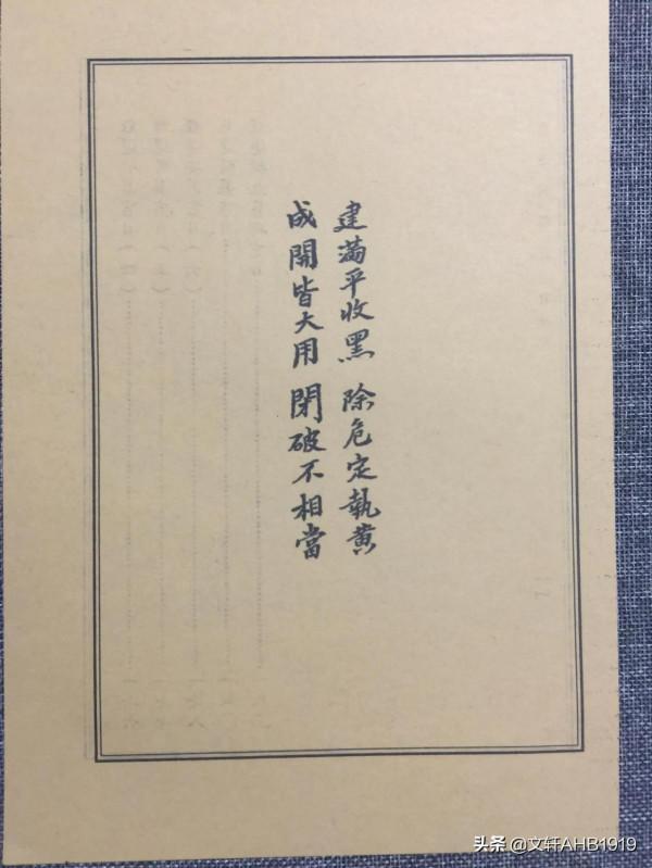 選吉探原之一 選吉探原之一