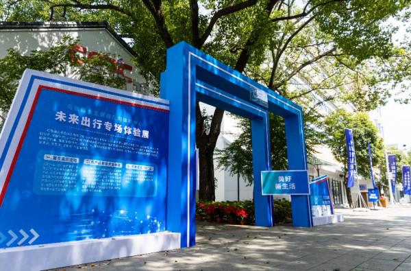 “未來出行”黑科技亮相2021世界網際網路大會