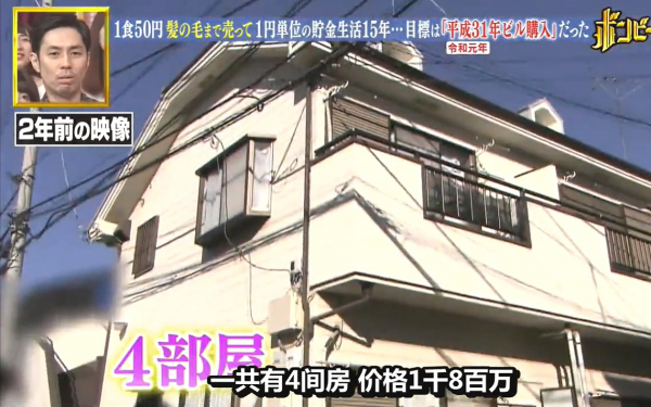 女孩10多年節省到極致，買下了3套房，真實勵志人生