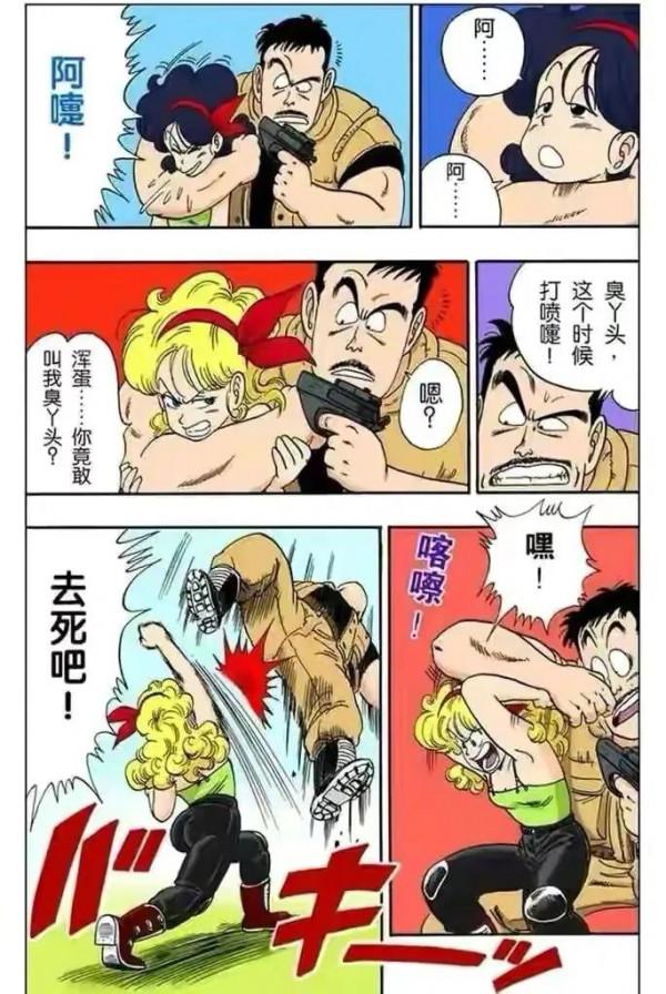 七龍珠（漫畫）第14集——海底探險成功，布林瑪獲得超大鑽石