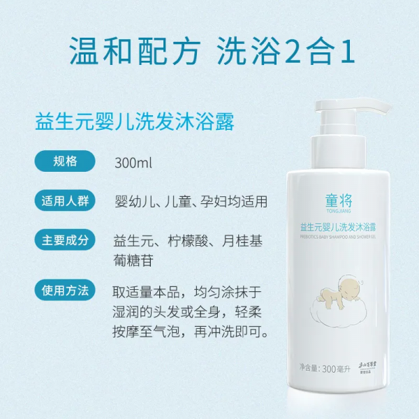 快收藏！超詳細版的嬰兒沐浴露挑選指南來了