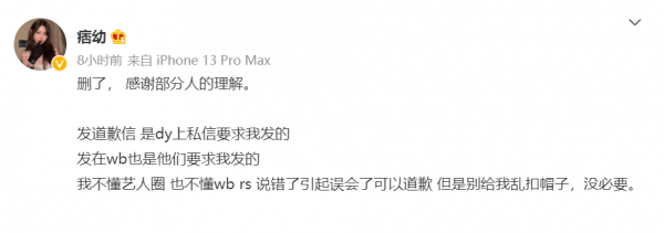 千萬粉絲網紅因得罪蔡徐坤粉絲，被扒出一眾黑料，本人連忙道歉