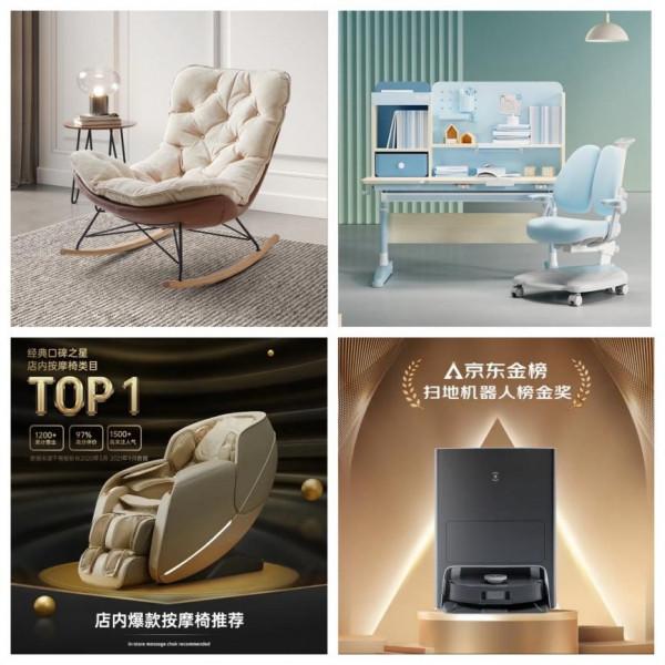 京東居家年貨節推出“新巢進化論”趨勢大賞 傢俱+家電好物一站購