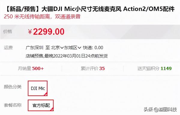 剛剛開賣的補光燈、攝影包和攝像腳架
