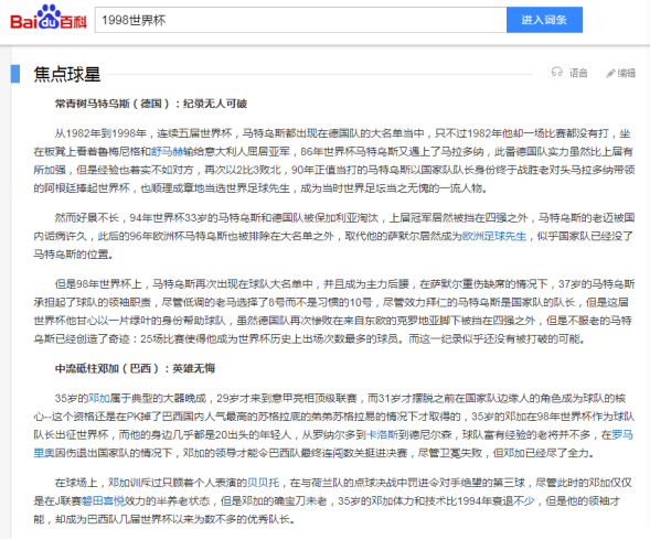 馬拉多納和貝利誰是足球歷史第一人？揭露一些你從不知道的真相