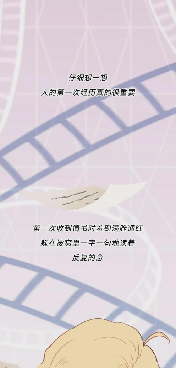 你是否懷念那個天真的年齡和你經歷很多第一次的人呢? 你是否懷念那個天真的年齡和你經歷很多第一次的人呢?