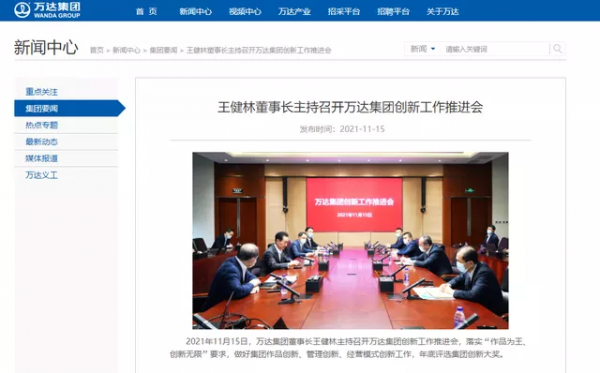 今日頭條使用者造謠“王健林去世”,被永久封禁 今日頭條使用者造謠“王健林去世”,被永久封禁