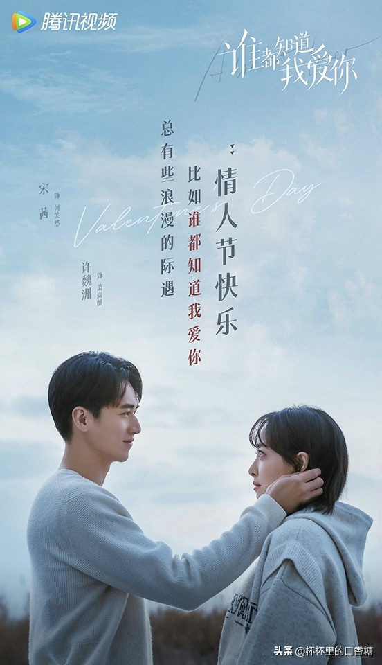 情人節新劇照！龔俊＆鍾楚曦《逆風》、侯明昊＆周也《護心》甜炸