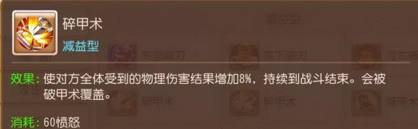 夢幻西遊手遊:頂級強隊都在用!聖靈碎甲特技,為何成版本最熱? 夢幻西遊手遊:頂級強隊都在用!聖靈碎甲特技,為何成版本最熱?