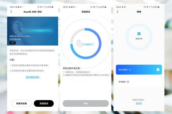 劃時代的藍芽耳機新王者－－Liberty 3 Pro“聲闊小金腔”試用手記