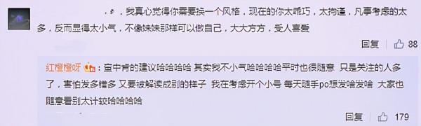 《心動4》洪成成曬日常，卻被指責不如小孔大氣，她的回覆有意思