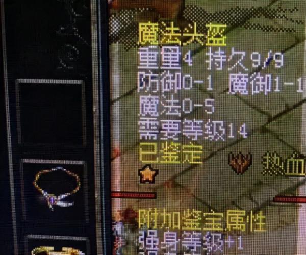 熱血傳奇：極品裝備經典迴歸區