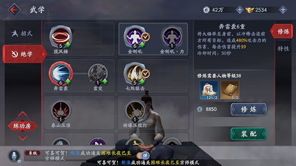 由網易重磅打造的一款大型3D武俠動作手遊