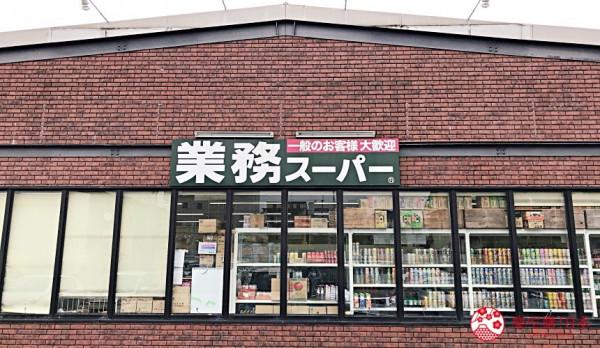 10家關西超市的價格評比：從最高貴到最便宜的價格金字塔大公開