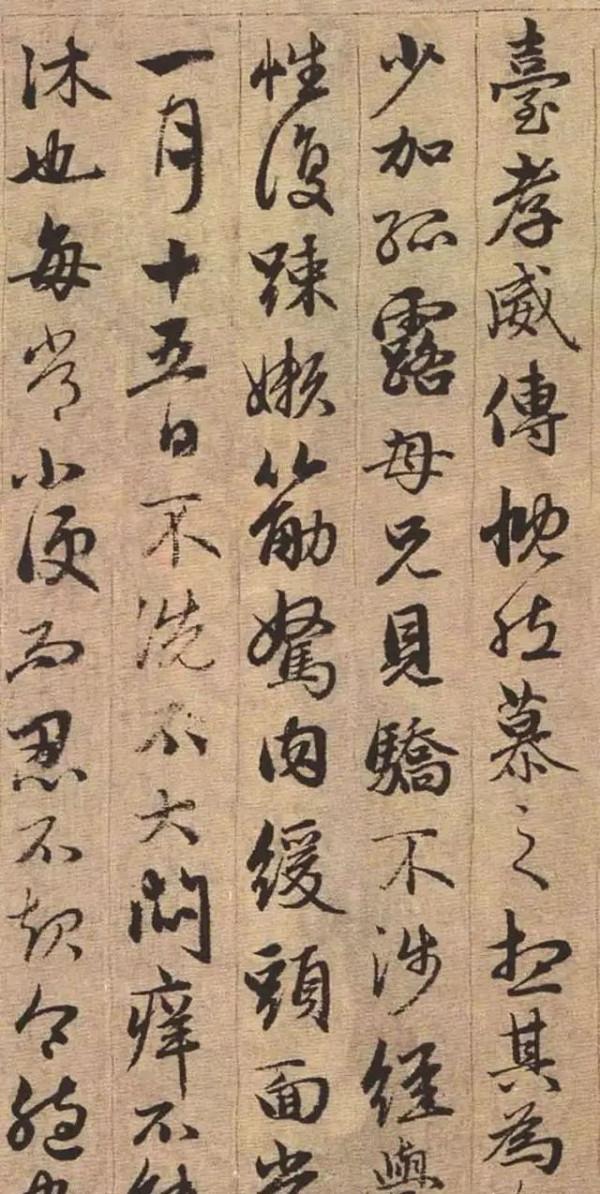 趙孟頫晚年神品《與山巨源絕交書》,臨摹好資料 趙孟頫晚年神品《與山巨源絕交書》,臨摹好資料