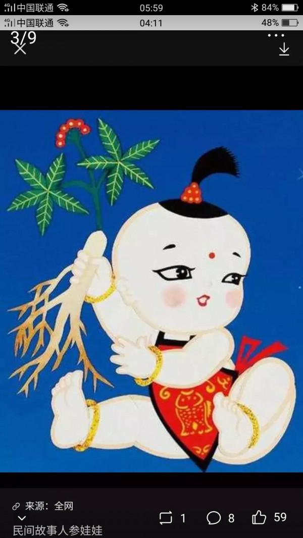 長白山上多奇傳，人參娃娃促良緣師徒二僧結伉儷仙藥遍佈長白山