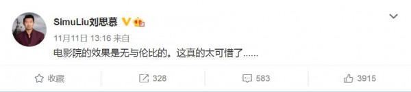 《尚氣》主演劉思慕發文感慨引熱議，觀眾：好萊塢該“清醒”了