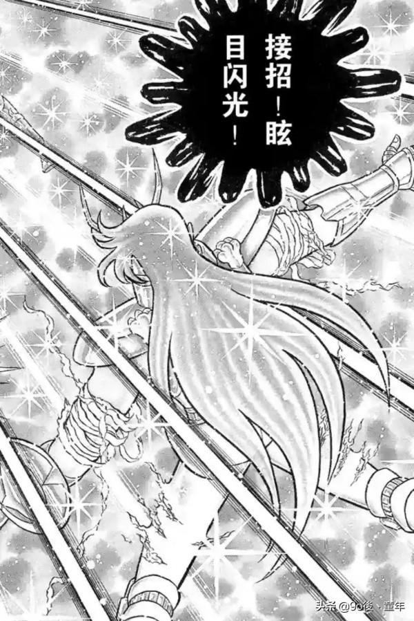 聖鬥士星矢第54話黃金槍與聖劍之卷