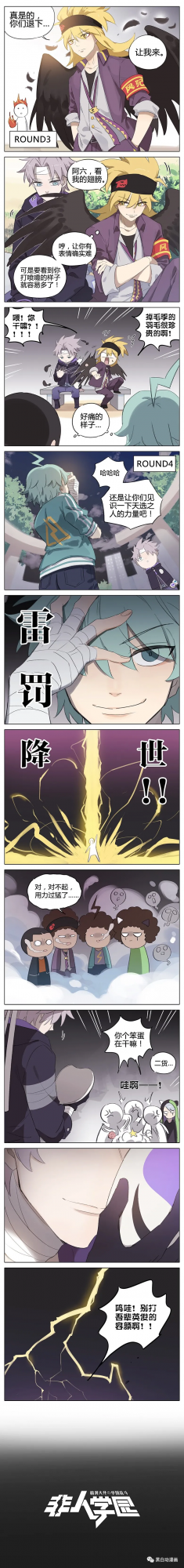 最後一笑，心動了（漫畫）