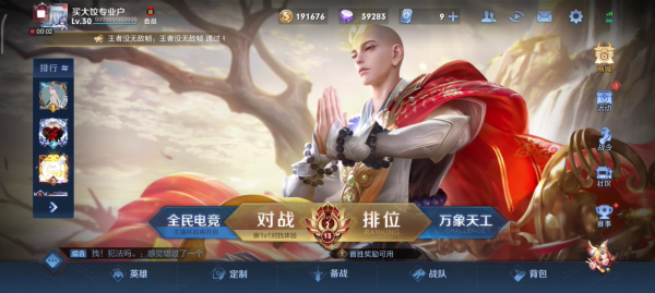 賽季末的消耗鑽石活動到底有多坑？4萬鑽石投入巨坑不見水花