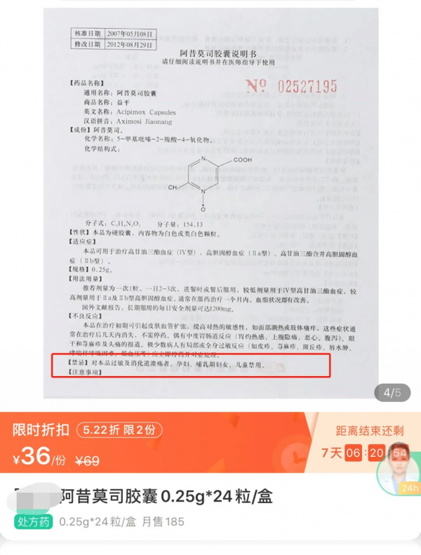 美團性命攸關的問題:憑簽到表買處方藥,兒童禁用藥竟標小兒用量 美團性命攸關的問題:憑簽到表買處方藥,兒童禁用藥竟標小兒用量
