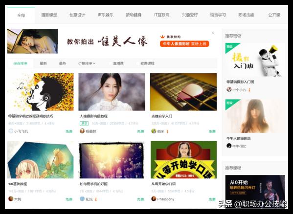 在北大學習期間，逆襲成長的5個自學網站，送給正在努力的你