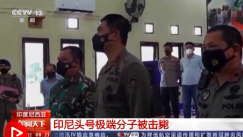 印尼安全部隊擊斃當地頭號極端分子