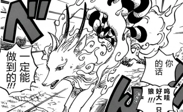 海賊王1036話：大和抵達武器庫，二牙VS六鬼，唯一阻礙僅剩火前坊