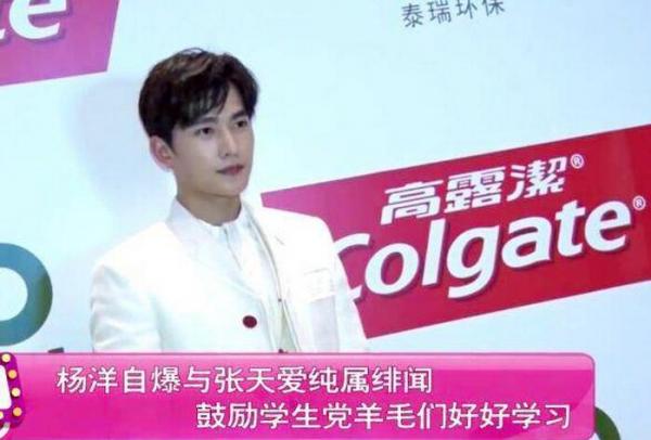 “當紅小鮮肉”楊洋的瓜 “當紅小鮮肉”楊洋的瓜