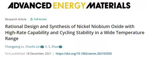 青島大學在寬溫域穩定快充儲鋰材料領域取得進展 青島大學在寬溫域穩定快充儲鋰材料領域取得進展