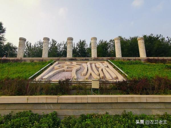 北京二十四節氣公園