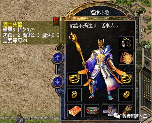 騰訊wegame傳奇：超極品的黃金骨玉，這一身得花多少錢？