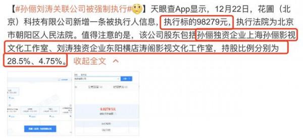 娛樂圈多位明星被強制執行：有的數字驚人，有的只因自己無知