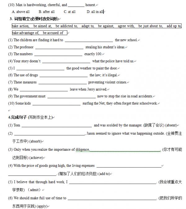 高中英語3500詞整理30套試卷（詳細解析）用三年