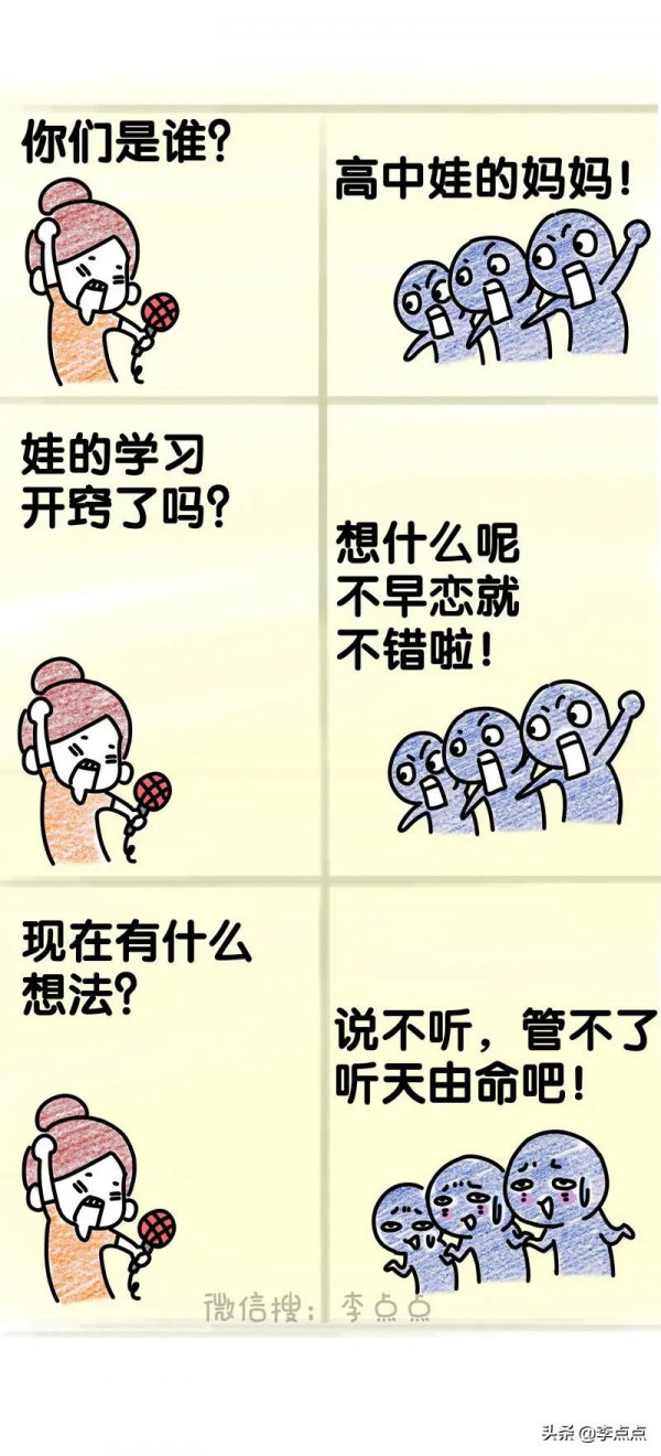 哈哈哈哈，笑著笑著就哭了，11款媽媽總有一款畫的是你