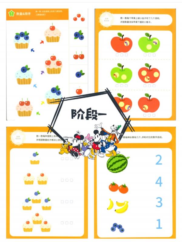 1-3歲是孩子邏輯思維萌發階段,300頁邏輯題卡輕鬆啟蒙孩子數學 1-3歲是孩子邏輯思維萌發階段,300頁邏輯題卡輕鬆啟蒙孩子數學