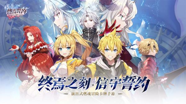 終焉誓約禮包角色排行 最強SSR抽卡推薦陣容配隊攻略