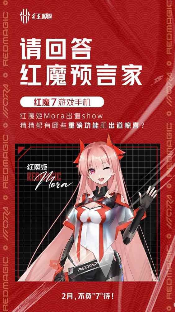 首款驍龍8遊戲手機定檔！新機發布還是新歌釋出？