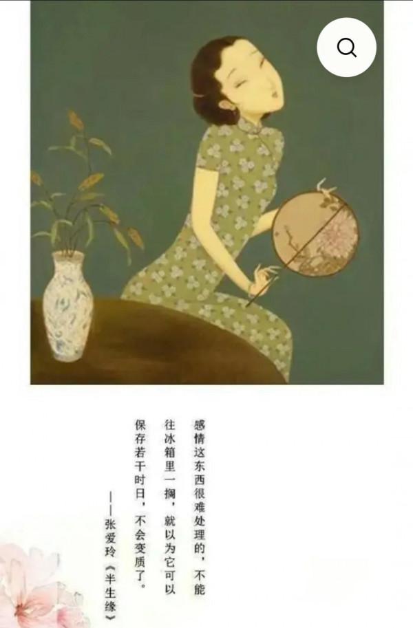 張愛玲之扎心情感語錄(建議收藏品讀) 張愛玲之扎心情感語錄(建議收藏品讀)