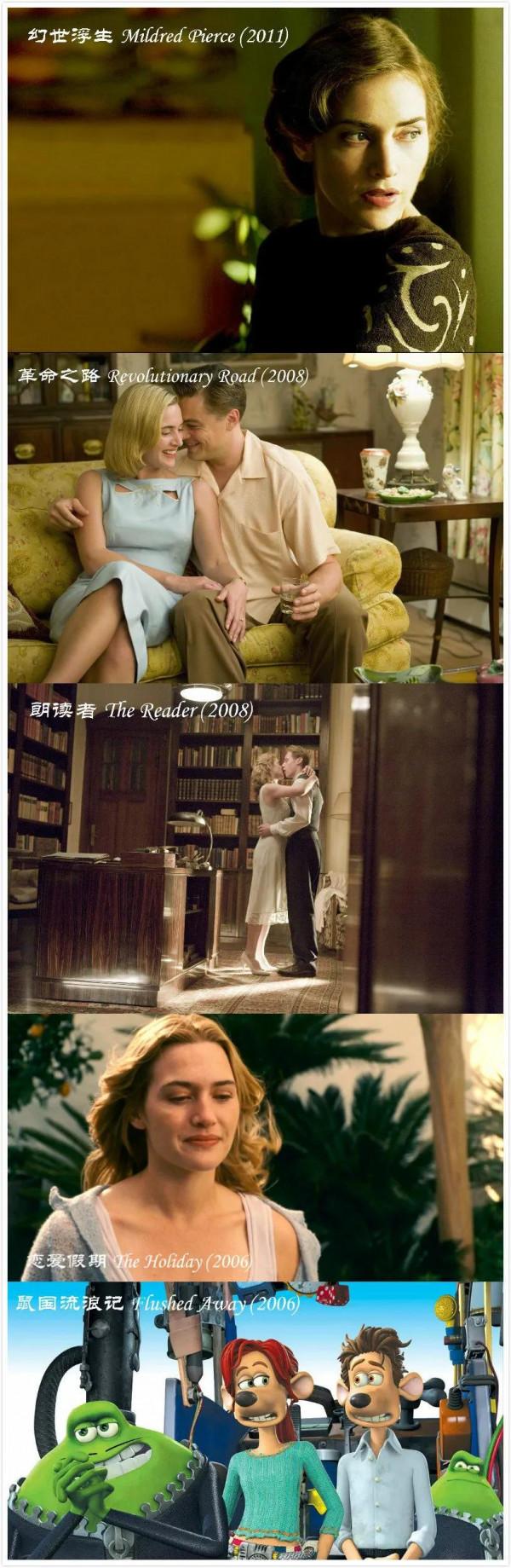 凱特溫斯萊特 你總是帶給我們驚喜