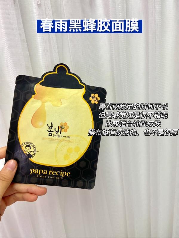 給男朋友買的四款面膜到啦！控油祛痘